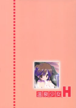 Page 35 of Onsen Shoujo H