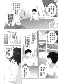 Page 4 of Onsen Shoujo H