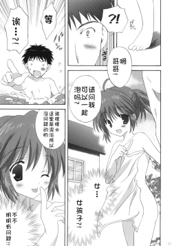 Page 5 of Onsen Shoujo H