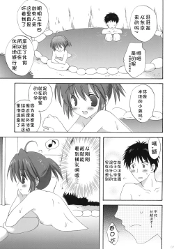 Page 7 of Onsen Shoujo H
