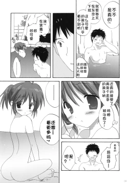 Page 9 of Onsen Shoujo H