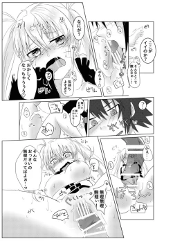 Page 19 of Douyara Usuratonkachi no Kudaranai Jutsu wa Ore ni Kouka ga Nai rashii.