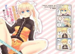 Page 1 of Douyara Usuratonkachi no Kudaranai Jutsu wa Ore ni Kouka ga Nai rashii.