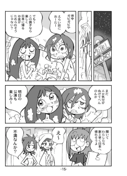 Page 16 of Hihi Mahoudoh Aiko Doremi