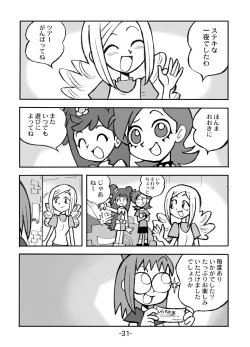 Page 32 of Hihi Mahoudoh Aiko Doremi