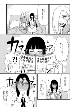 Page 10 of LOVE GAME