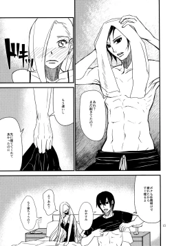 Page 14 of LOVE GAME