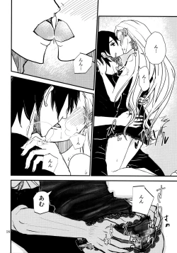 Page 17 of LOVE GAME