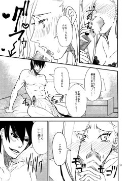 Page 24 of LOVE GAME