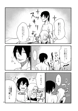 Page 47 of LOVE GAME