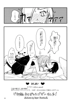 Page 49 of LOVE GAME