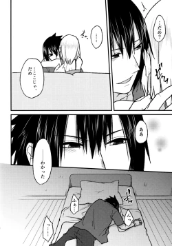 Page 8 of Melty Erotism