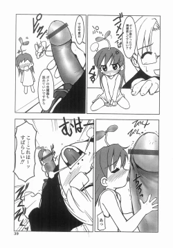 Page 37 of Mahou Shoujo Kari