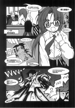 Page 53 of Mahou Shoujo Kari