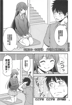 Page 4 of Toaru Yuukaku de Deatta Seisokei Subcul Iinchou