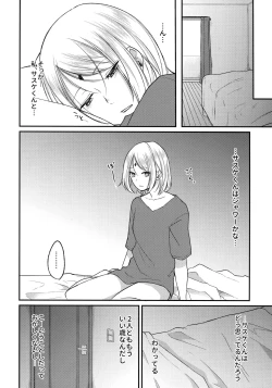 Page 38 of Yoi Dore Romanchika - Good Romantica