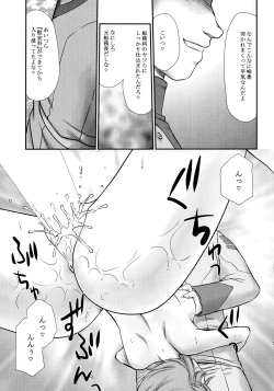 Page 18 of Yuki no Shizuku Mesu