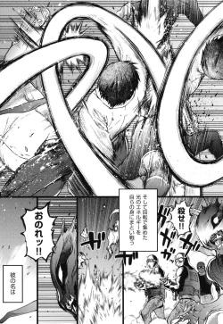 Page 267 of Enkou Ojisan