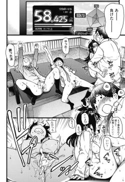 Page 86 of Enkou Ojisan