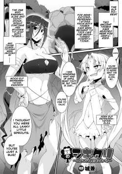 Page 1 of Mori no Shikitari