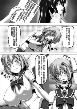 Page 4 of Nerawareta Mahou Shoujo Uragiri no Shokushu Shitagi