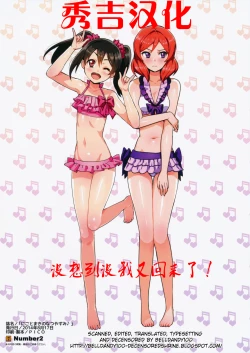 Page 16 of Niko to Maki no Natsuyasumi | Niko and Maki's Summer Vacation