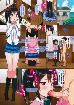 Page 3 of Niko to Maki no Natsuyasumi | Niko and Maki's Summer Vacation