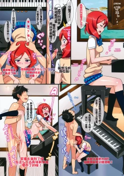 Page 6 of Niko to Maki no Natsuyasumi | Niko and Maki's Summer Vacation