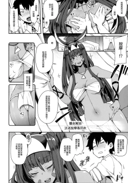 Page 4 of Iryou Massage nara Fukei ja Nai