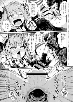 Page 8 of ASShorufo-kun 3 Koukan Shop Hen