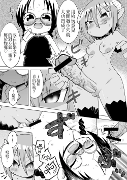 Page 3 of Succubus Manga | 魅魔漫畫