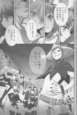 Page 114 of Yuri Cure Collection Soushuuhen