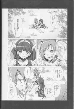 Page 117 of Yuri Cure Collection Soushuuhen