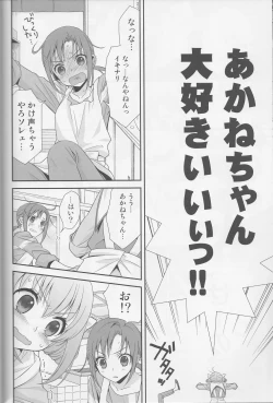 Page 123 of Yuri Cure Collection Soushuuhen