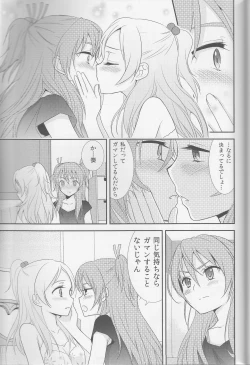 Page 144 of Yuri Cure Collection Soushuuhen