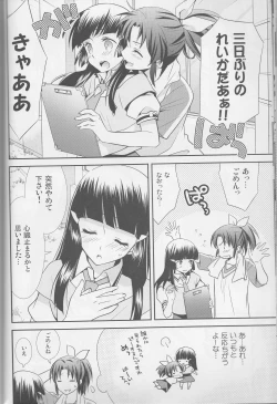 Page 17 of Yuri Cure Collection Soushuuhen