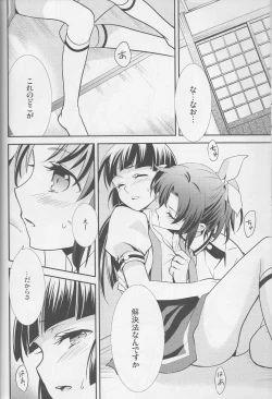 Page 21 of Yuri Cure Collection Soushuuhen