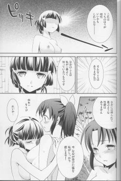 Page 72 of Yuri Cure Collection Soushuuhen