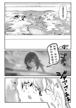 Page 5 of Ekitaika Dekiru Mise