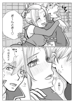 Page 1 of Yoi Tsuku Tan