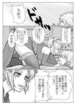 Page 2 of Yoi Tsuku Tan