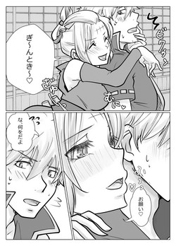 Download Yoi Tsuku Tan