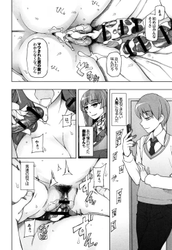 Page 118 of Shoujo Nikuyoku Chitai