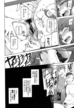 Page 124 of Shoujo Nikuyoku Chitai