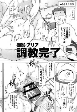 Page 128 of Shoujo Nikuyoku Chitai