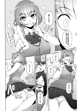 Page 138 of Shoujo Nikuyoku Chitai