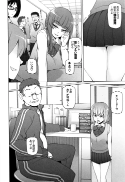 Page 142 of Shoujo Nikuyoku Chitai