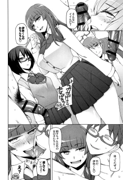 Page 194 of Shoujo Nikuyoku Chitai