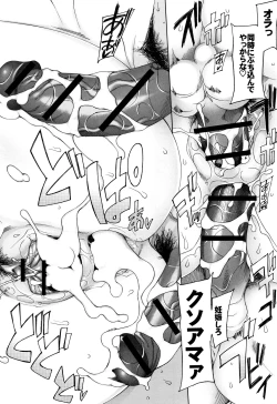 Page 208 of Shoujo Nikuyoku Chitai