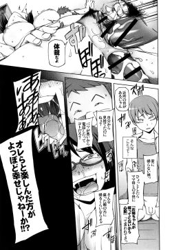 Page 53 of Shoujo Nikuyoku Chitai